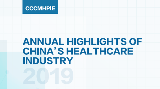 Annual Highlights of China’s Healthcare Industry